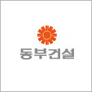 동부건설