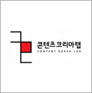 콘텐츠코리아