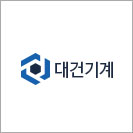대건기계