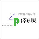 길평
